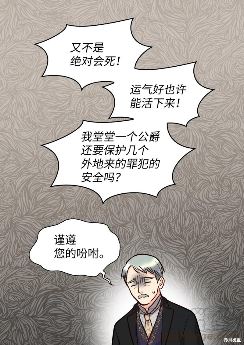 《双胞胎兄妹的父皇是宠娃狂魔》漫画最新章节第71话免费下拉式在线观看章节第【57】张图片