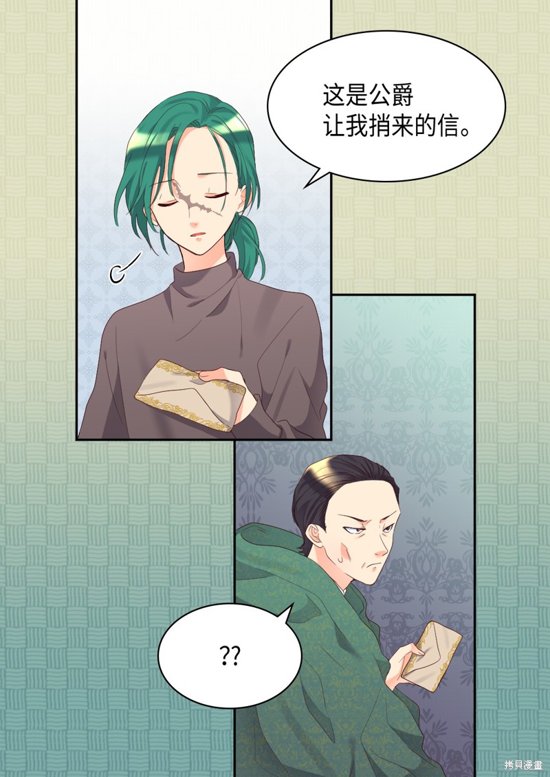 《双胞胎兄妹的父皇是宠娃狂魔》漫画最新章节第40话免费下拉式在线观看章节第【55】张图片