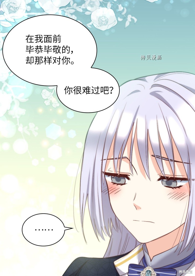 《双胞胎兄妹的父皇是宠娃狂魔》漫画最新章节第100话免费下拉式在线观看章节第【40】张图片