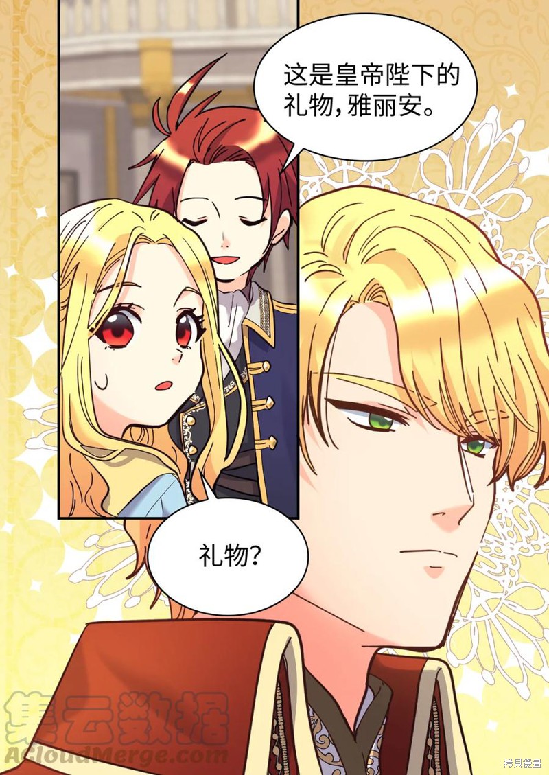 《双胞胎兄妹的父皇是宠娃狂魔》漫画最新章节第69话免费下拉式在线观看章节第【24】张图片