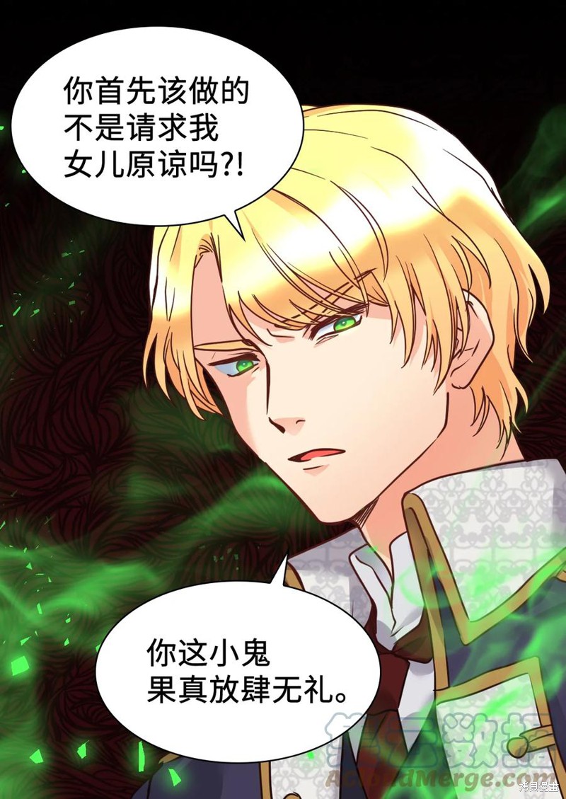 《双胞胎兄妹的父皇是宠娃狂魔》漫画最新章节第77话免费下拉式在线观看章节第【63】张图片