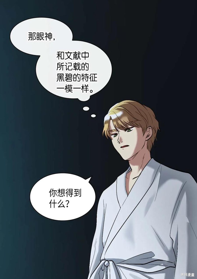 《双胞胎兄妹的父皇是宠娃狂魔》漫画最新章节第57话免费下拉式在线观看章节第【16】张图片