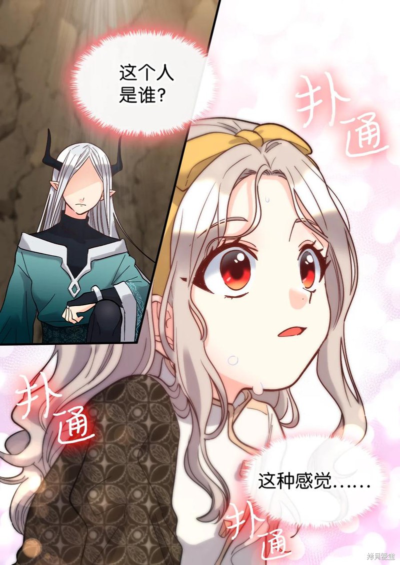 《双胞胎兄妹的父皇是宠娃狂魔》漫画最新章节第72话免费下拉式在线观看章节第【52】张图片