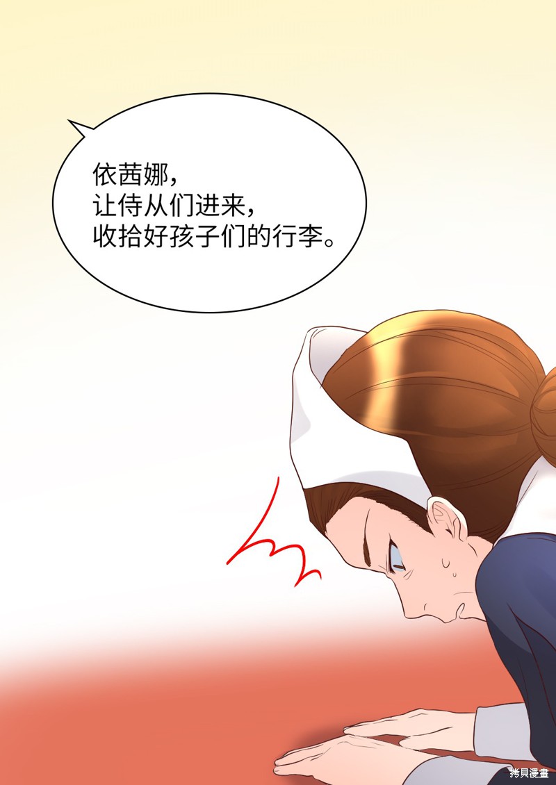 《双胞胎兄妹的父皇是宠娃狂魔》漫画最新章节第17话免费下拉式在线观看章节第【31】张图片