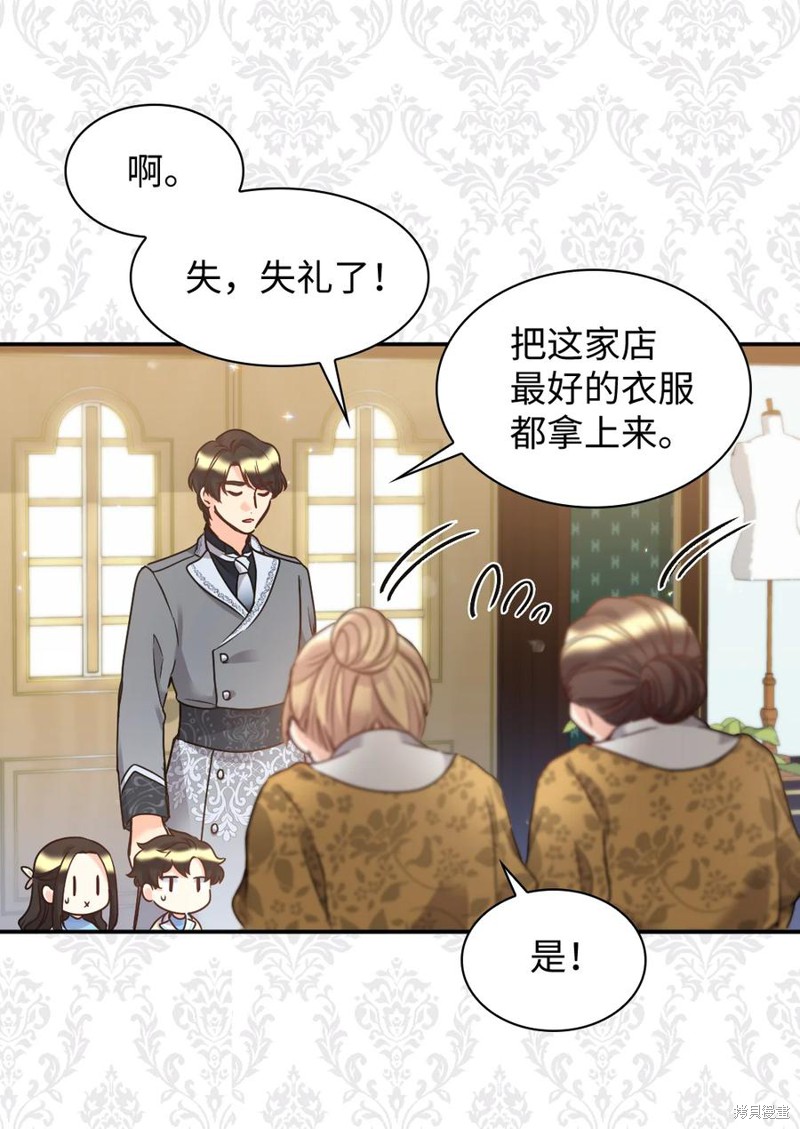 《双胞胎兄妹的父皇是宠娃狂魔》漫画最新章节第81话免费下拉式在线观看章节第【5】张图片