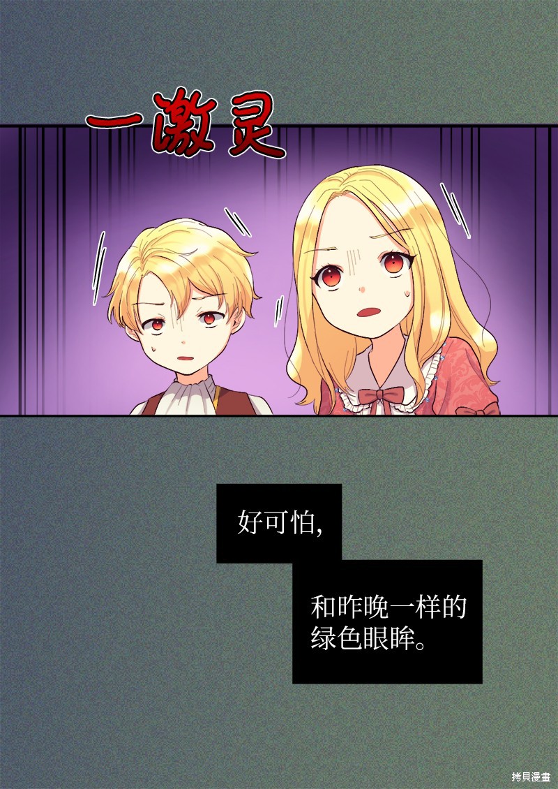 《双胞胎兄妹的父皇是宠娃狂魔》漫画最新章节第6话免费下拉式在线观看章节第【11】张图片