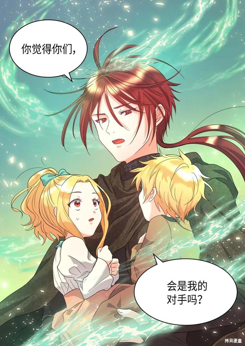 《双胞胎兄妹的父皇是宠娃狂魔》漫画最新章节第45话免费下拉式在线观看章节第【30】张图片