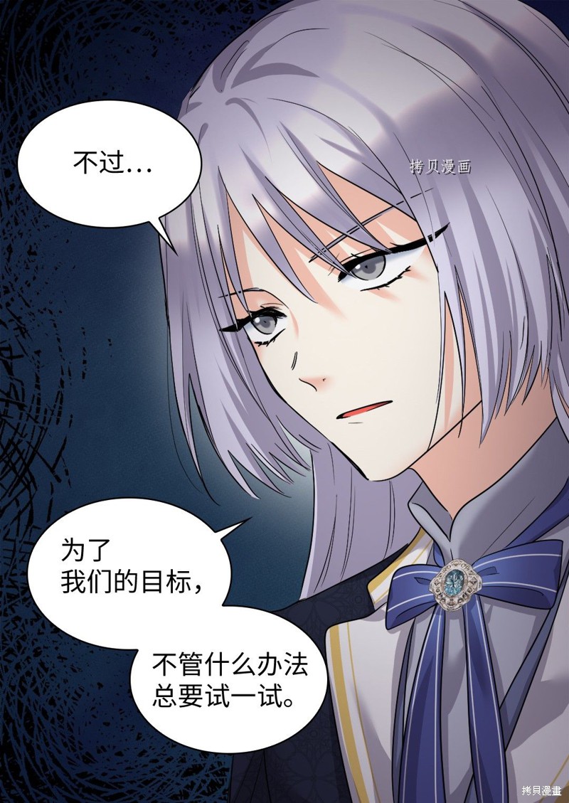 《双胞胎兄妹的父皇是宠娃狂魔》漫画最新章节第99话免费下拉式在线观看章节第【62】张图片