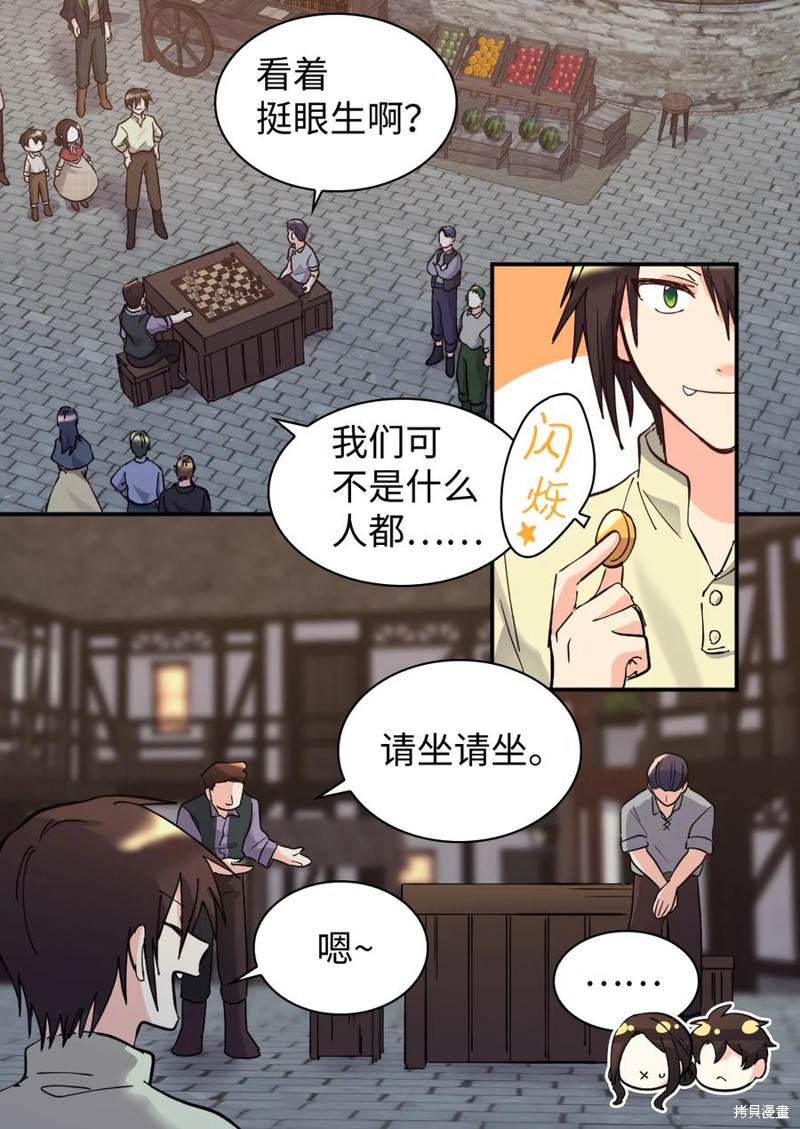 《双胞胎兄妹的父皇是宠娃狂魔》漫画最新章节第70话免费下拉式在线观看章节第【11】张图片