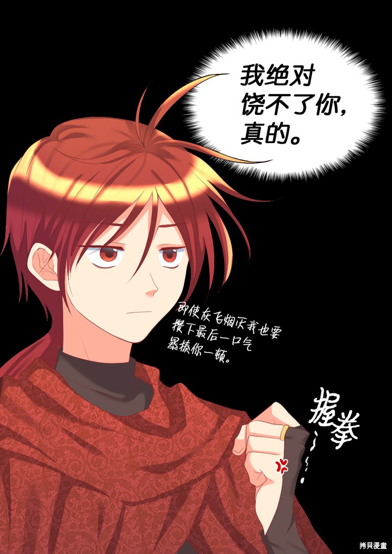 《双胞胎兄妹的父皇是宠娃狂魔》漫画最新章节第30话免费下拉式在线观看章节第【44】张图片