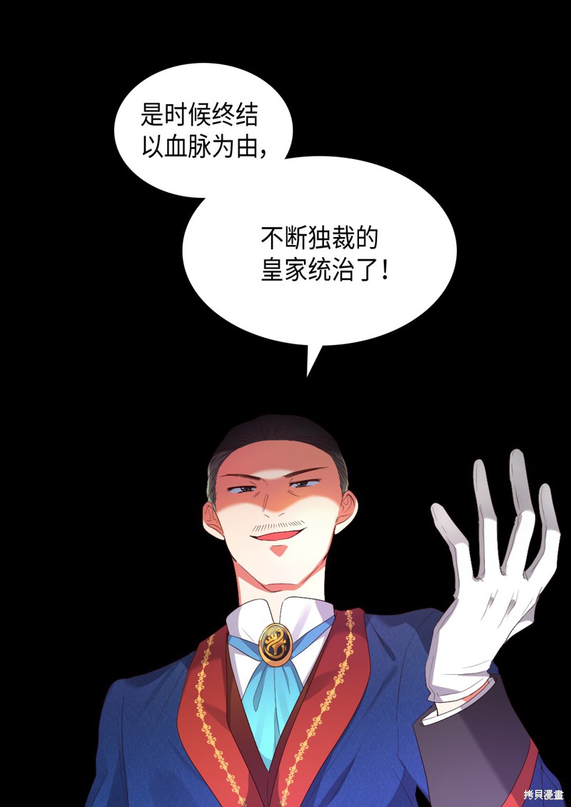 《双胞胎兄妹的父皇是宠娃狂魔》漫画最新章节第41话免费下拉式在线观看章节第【23】张图片