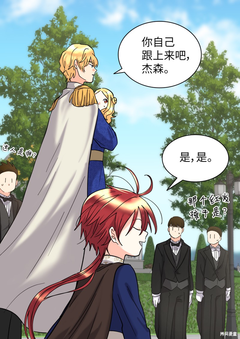 《双胞胎兄妹的父皇是宠娃狂魔》漫画最新章节第66话免费下拉式在线观看章节第【49】张图片