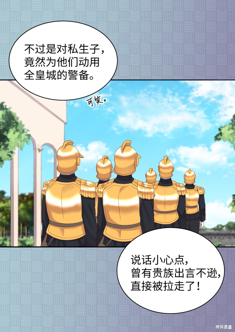 《双胞胎兄妹的父皇是宠娃狂魔》漫画最新章节第30话免费下拉式在线观看章节第【5】张图片