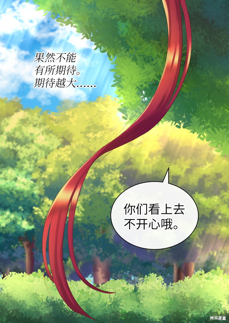 《双胞胎兄妹的父皇是宠娃狂魔》漫画最新章节第29话免费下拉式在线观看章节第【66】张图片