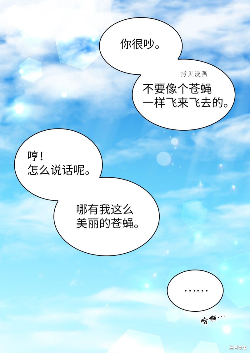 《双胞胎兄妹的父皇是宠娃狂魔》漫画最新章节第98话免费下拉式在线观看章节第【11】张图片