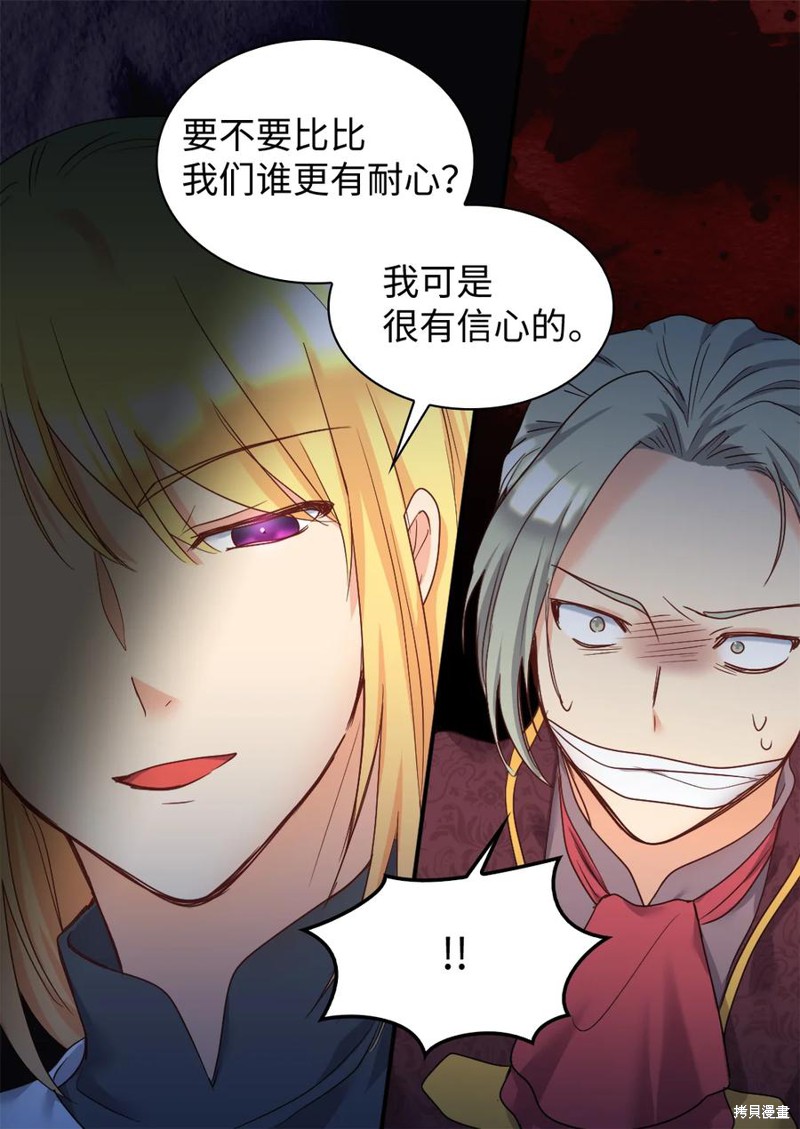 《双胞胎兄妹的父皇是宠娃狂魔》漫画最新章节第86话免费下拉式在线观看章节第【37】张图片