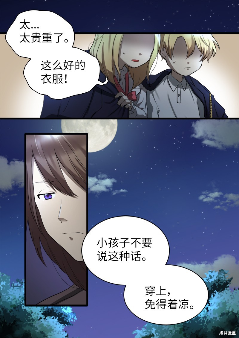 《双胞胎兄妹的父皇是宠娃狂魔》漫画最新章节第2话免费下拉式在线观看章节第【39】张图片