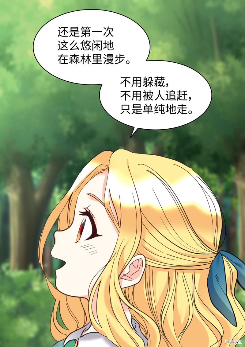 《双胞胎兄妹的父皇是宠娃狂魔》漫画最新章节第65话免费下拉式在线观看章节第【33】张图片