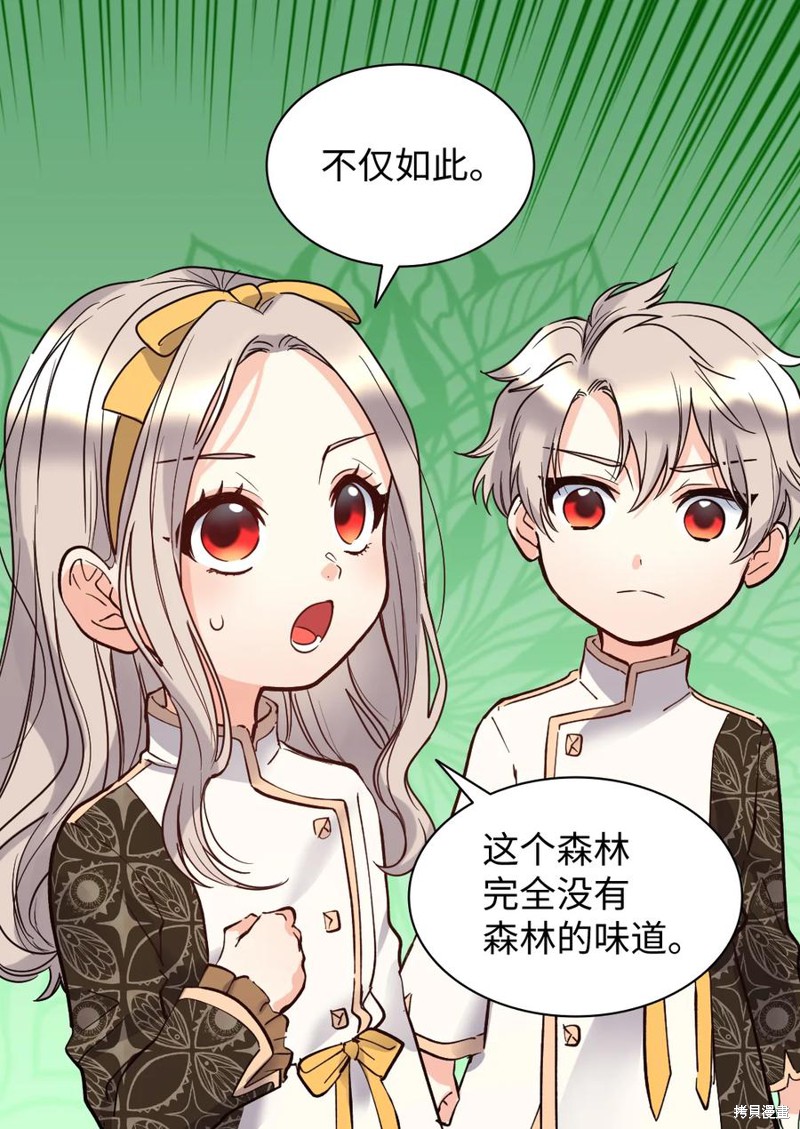 《双胞胎兄妹的父皇是宠娃狂魔》漫画最新章节第72话免费下拉式在线观看章节第【23】张图片