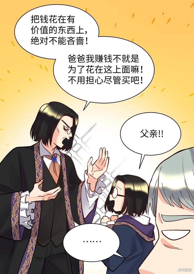 《双胞胎兄妹的父皇是宠娃狂魔》漫画最新章节第73话免费下拉式在线观看章节第【7】张图片