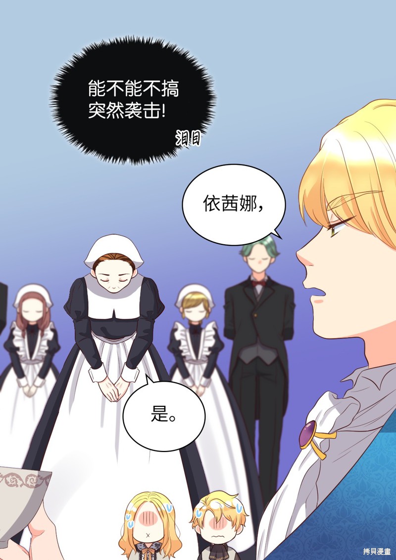 《双胞胎兄妹的父皇是宠娃狂魔》漫画最新章节第14话免费下拉式在线观看章节第【11】张图片