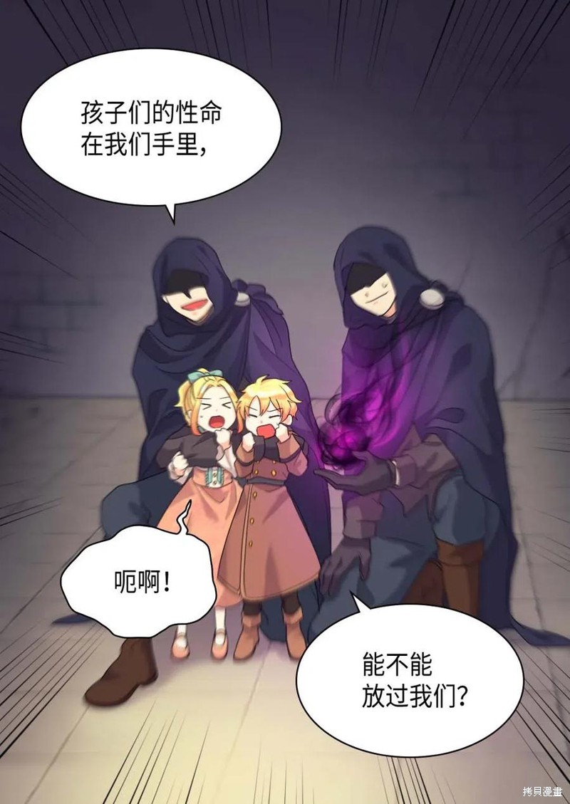 《双胞胎兄妹的父皇是宠娃狂魔》漫画最新章节第51话免费下拉式在线观看章节第【13】张图片