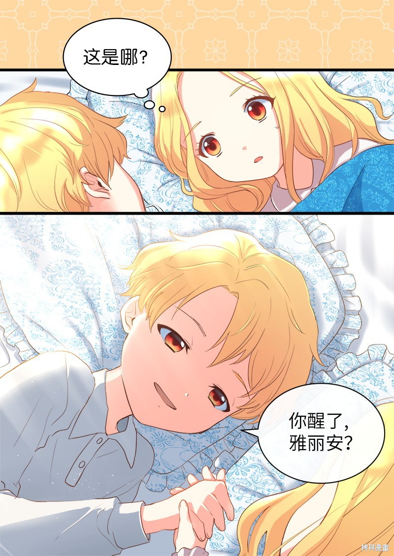 《双胞胎兄妹的父皇是宠娃狂魔》漫画最新章节第4话免费下拉式在线观看章节第【4】张图片