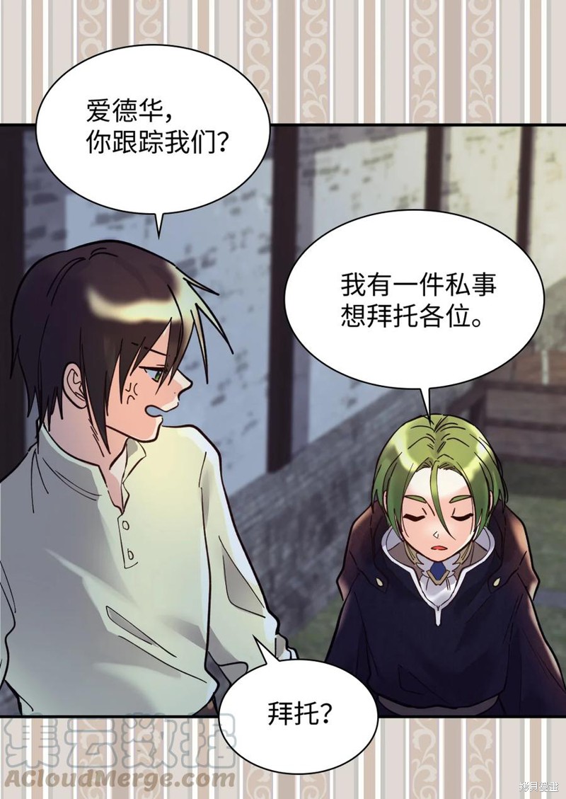 《双胞胎兄妹的父皇是宠娃狂魔》漫画最新章节第70话免费下拉式在线观看章节第【39】张图片