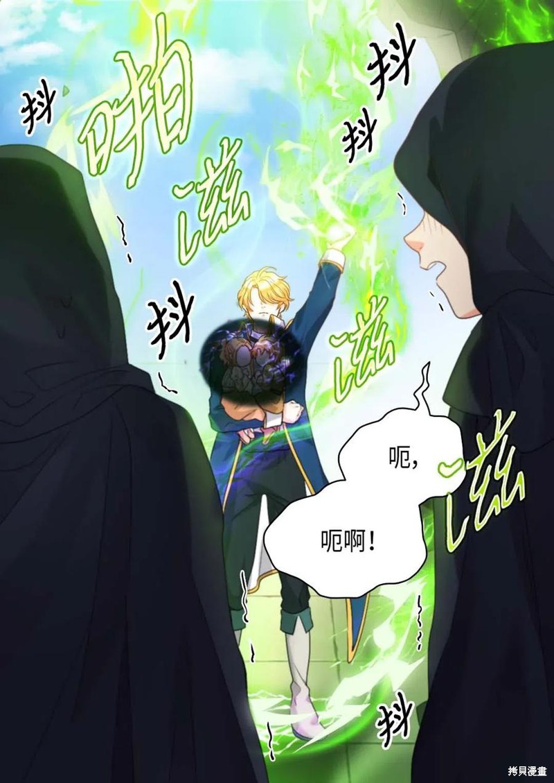 《双胞胎兄妹的父皇是宠娃狂魔》漫画最新章节第51话免费下拉式在线观看章节第【26】张图片