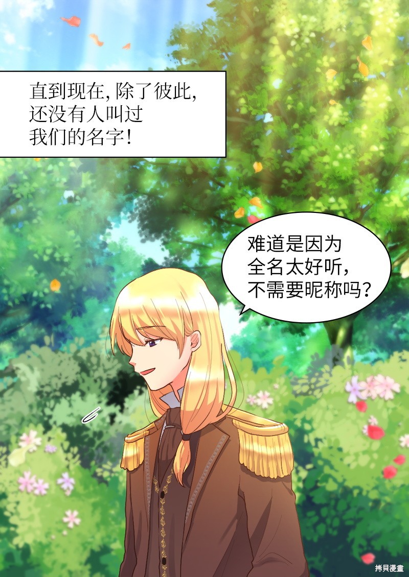 《双胞胎兄妹的父皇是宠娃狂魔》漫画最新章节第7话免费下拉式在线观看章节第【41】张图片