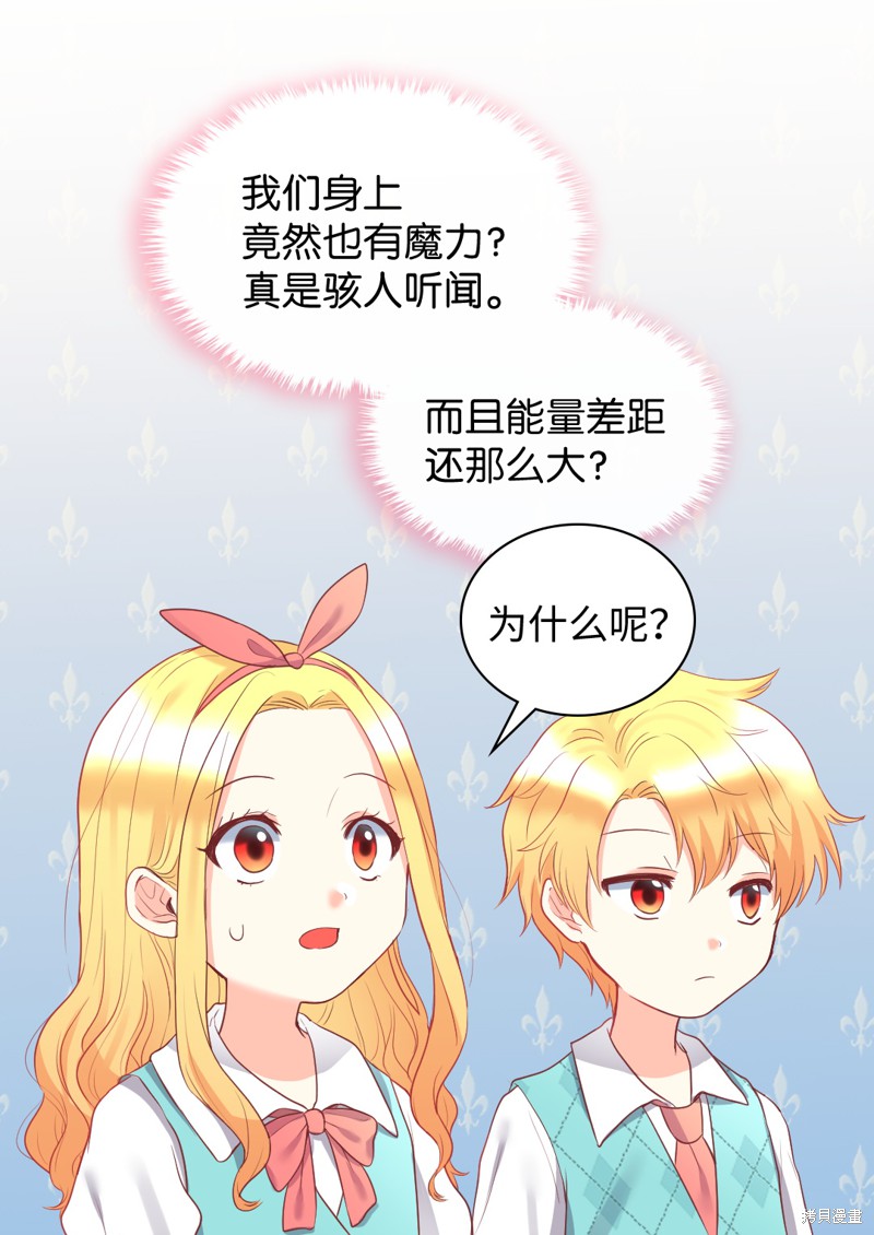 《双胞胎兄妹的父皇是宠娃狂魔》漫画最新章节第26话免费下拉式在线观看章节第【25】张图片