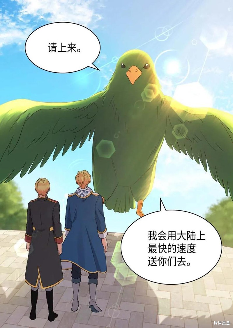 《双胞胎兄妹的父皇是宠娃狂魔》漫画最新章节第49话免费下拉式在线观看章节第【47】张图片