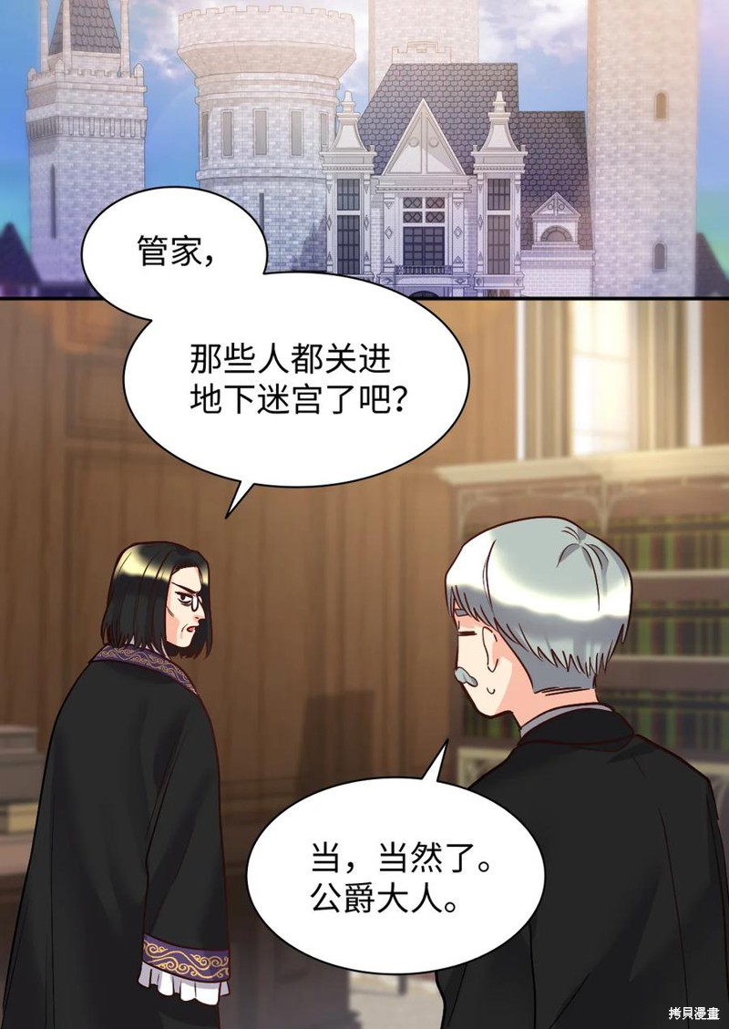 《双胞胎兄妹的父皇是宠娃狂魔》漫画最新章节第73话免费下拉式在线观看章节第【2】张图片