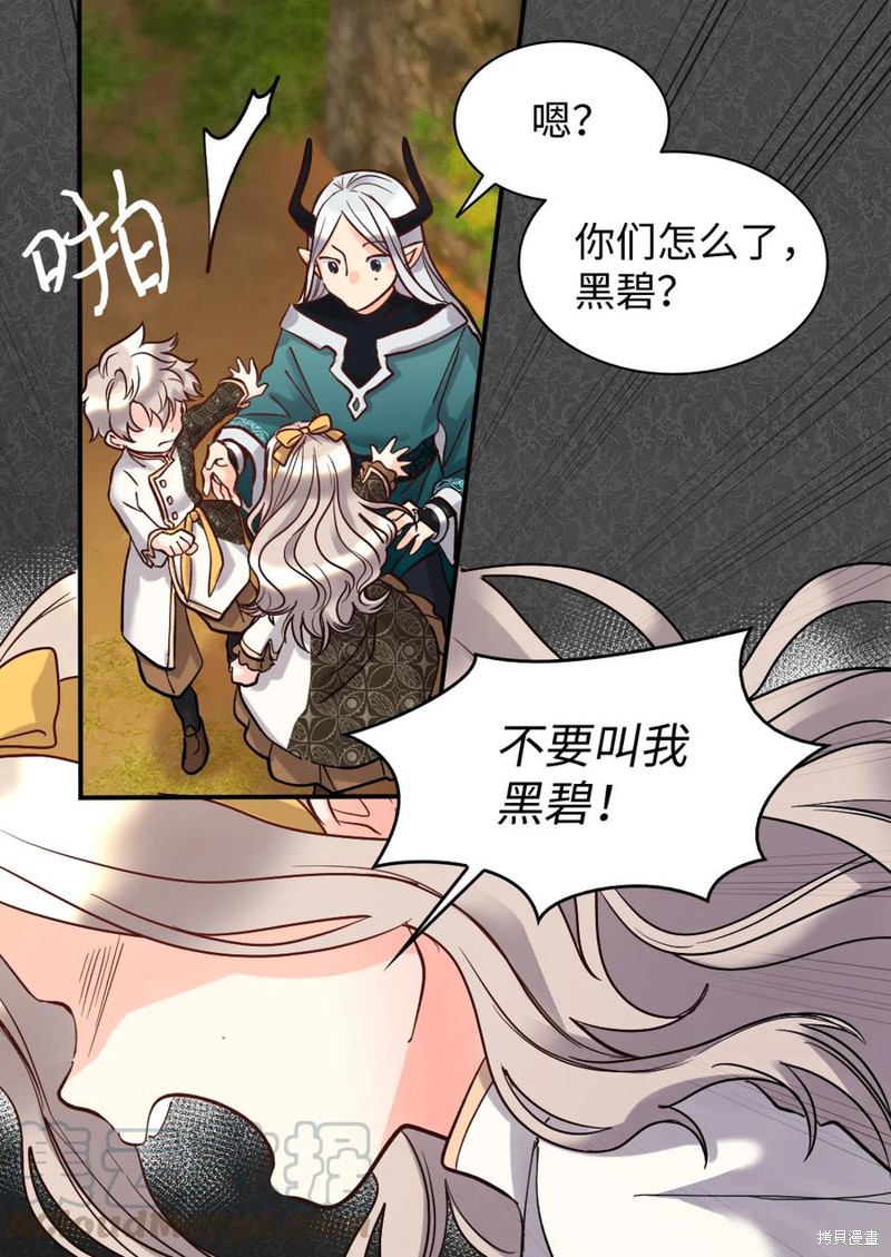 《双胞胎兄妹的父皇是宠娃狂魔》漫画最新章节第73话免费下拉式在线观看章节第【39】张图片