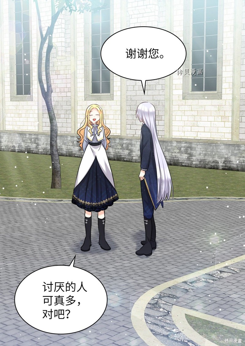 《双胞胎兄妹的父皇是宠娃狂魔》漫画最新章节第100话免费下拉式在线观看章节第【39】张图片