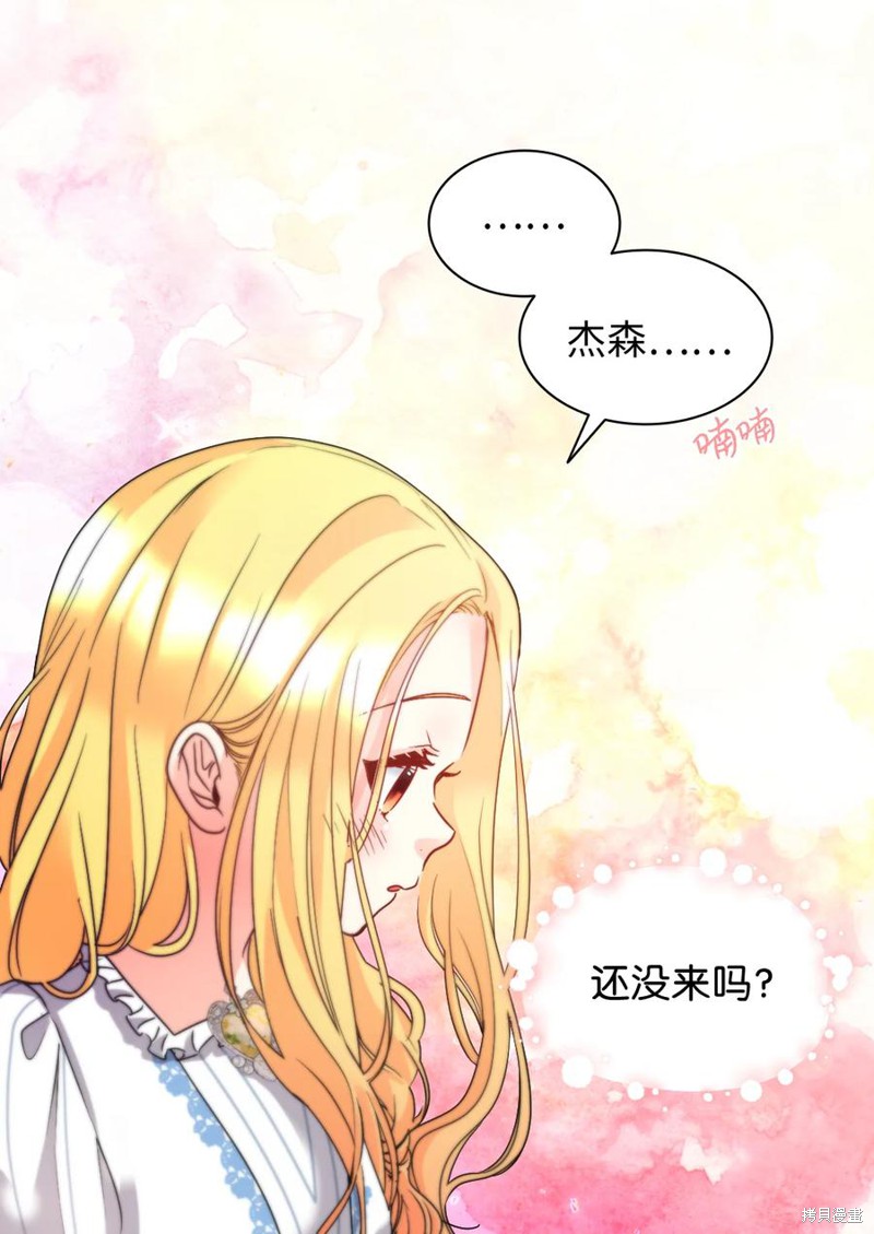 《双胞胎兄妹的父皇是宠娃狂魔》漫画最新章节第83话免费下拉式在线观看章节第【41】张图片