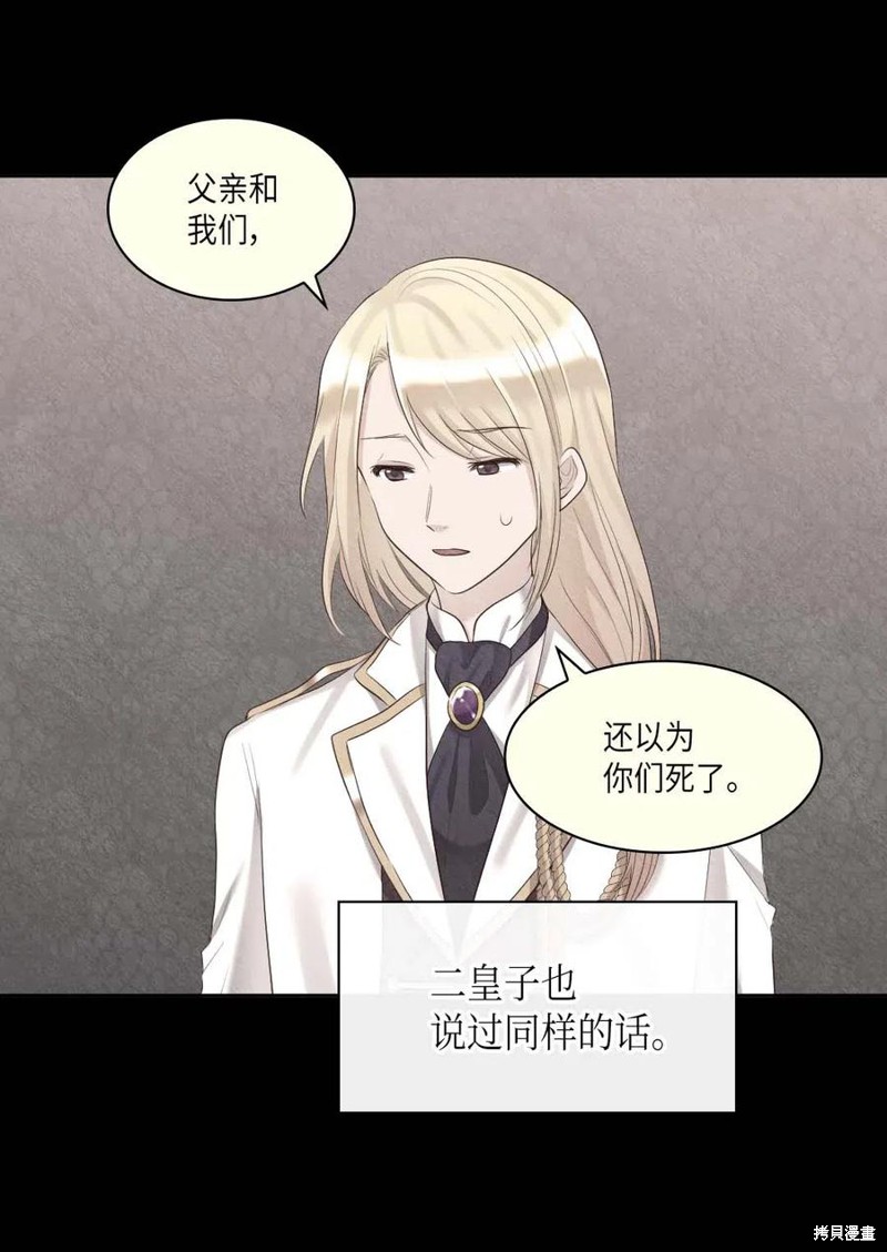 《双胞胎兄妹的父皇是宠娃狂魔》漫画最新章节第57话免费下拉式在线观看章节第【11】张图片