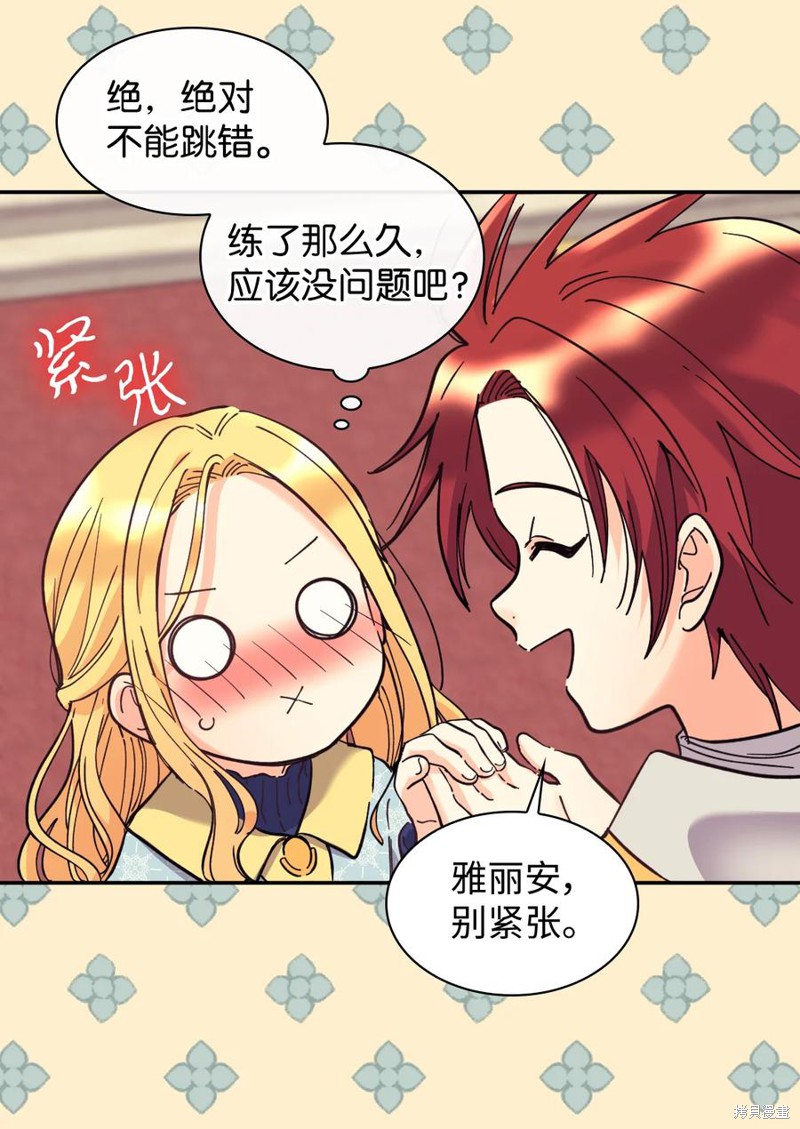 《双胞胎兄妹的父皇是宠娃狂魔》漫画最新章节第69话免费下拉式在线观看章节第【5】张图片