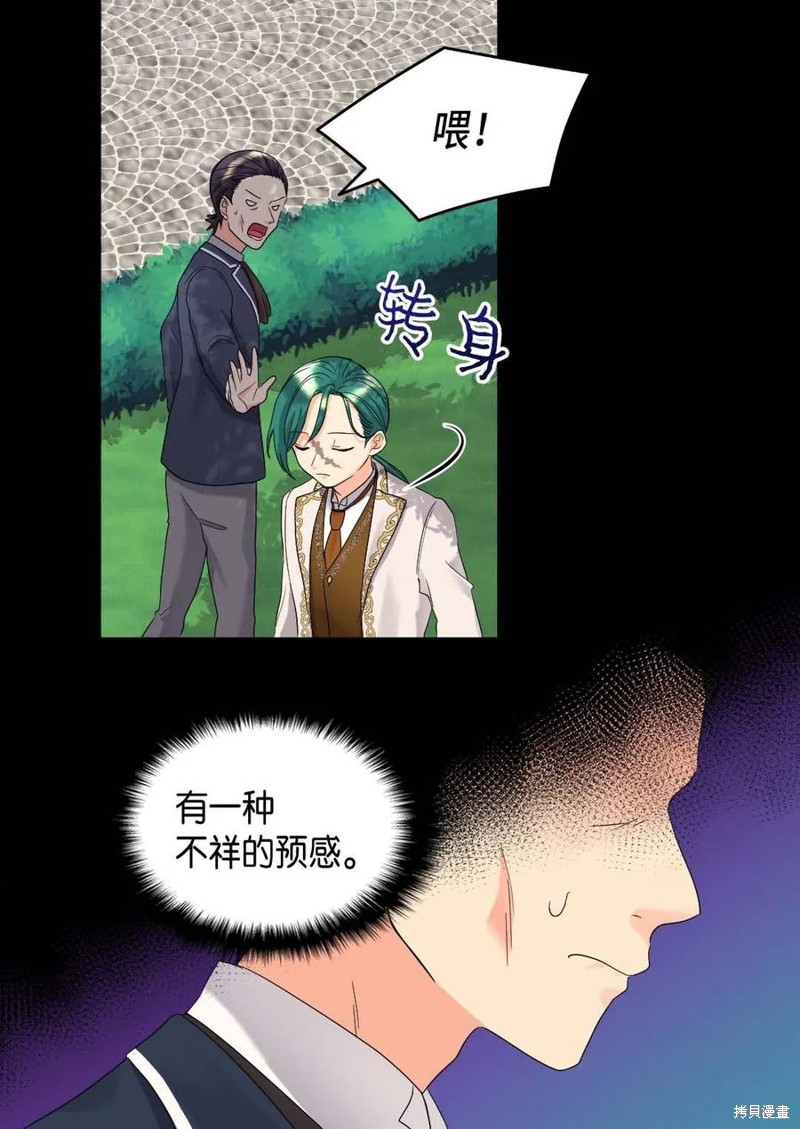 《双胞胎兄妹的父皇是宠娃狂魔》漫画最新章节第50话免费下拉式在线观看章节第【30】张图片