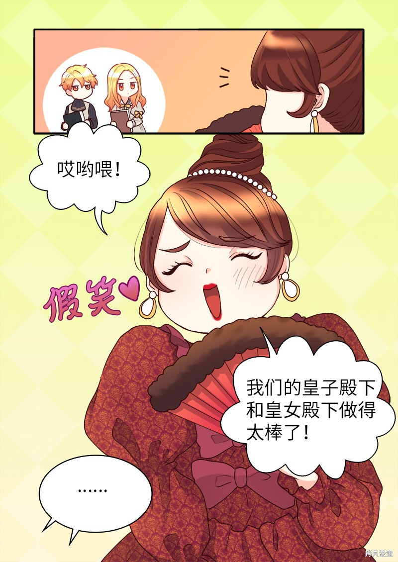 《双胞胎兄妹的父皇是宠娃狂魔》漫画最新章节第9话免费下拉式在线观看章节第【47】张图片