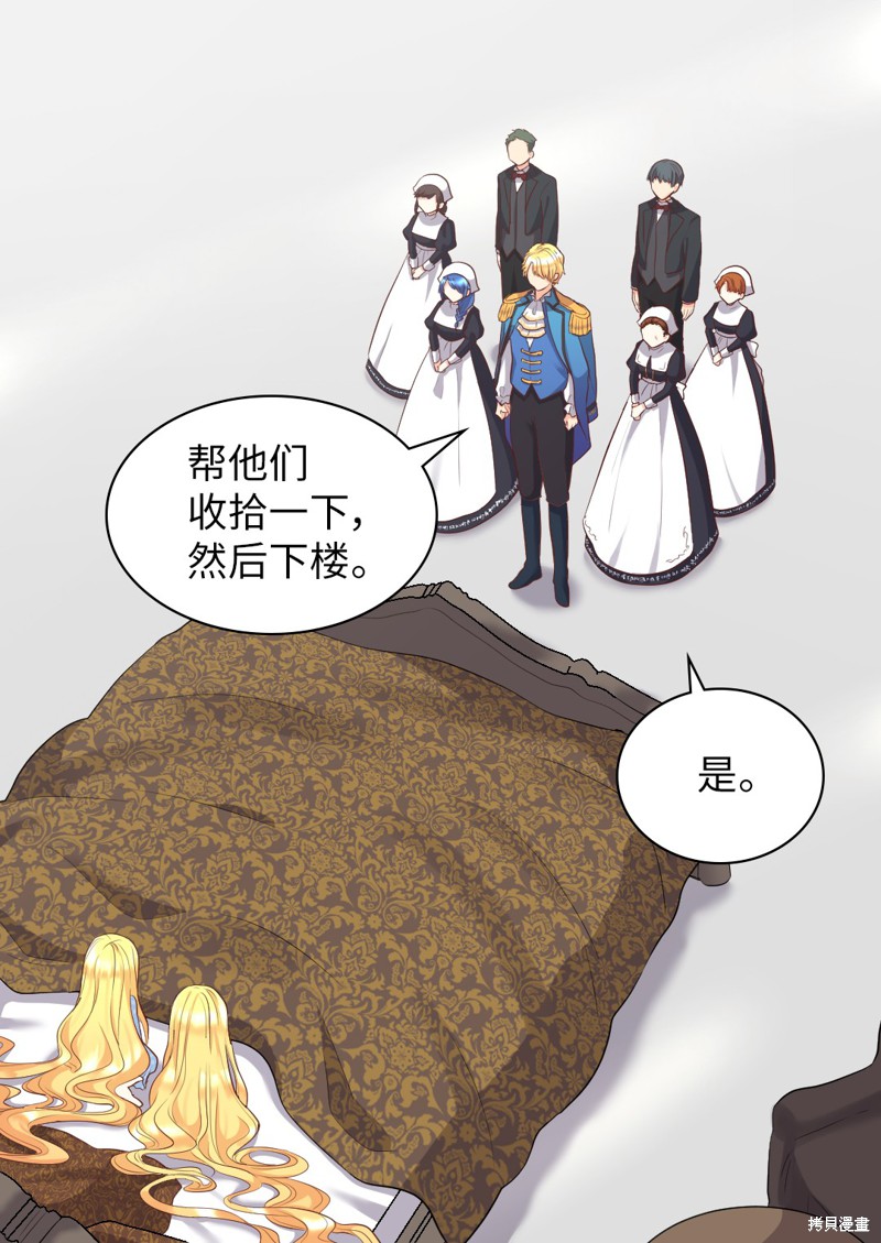 《双胞胎兄妹的父皇是宠娃狂魔》漫画最新章节第22话免费下拉式在线观看章节第【26】张图片