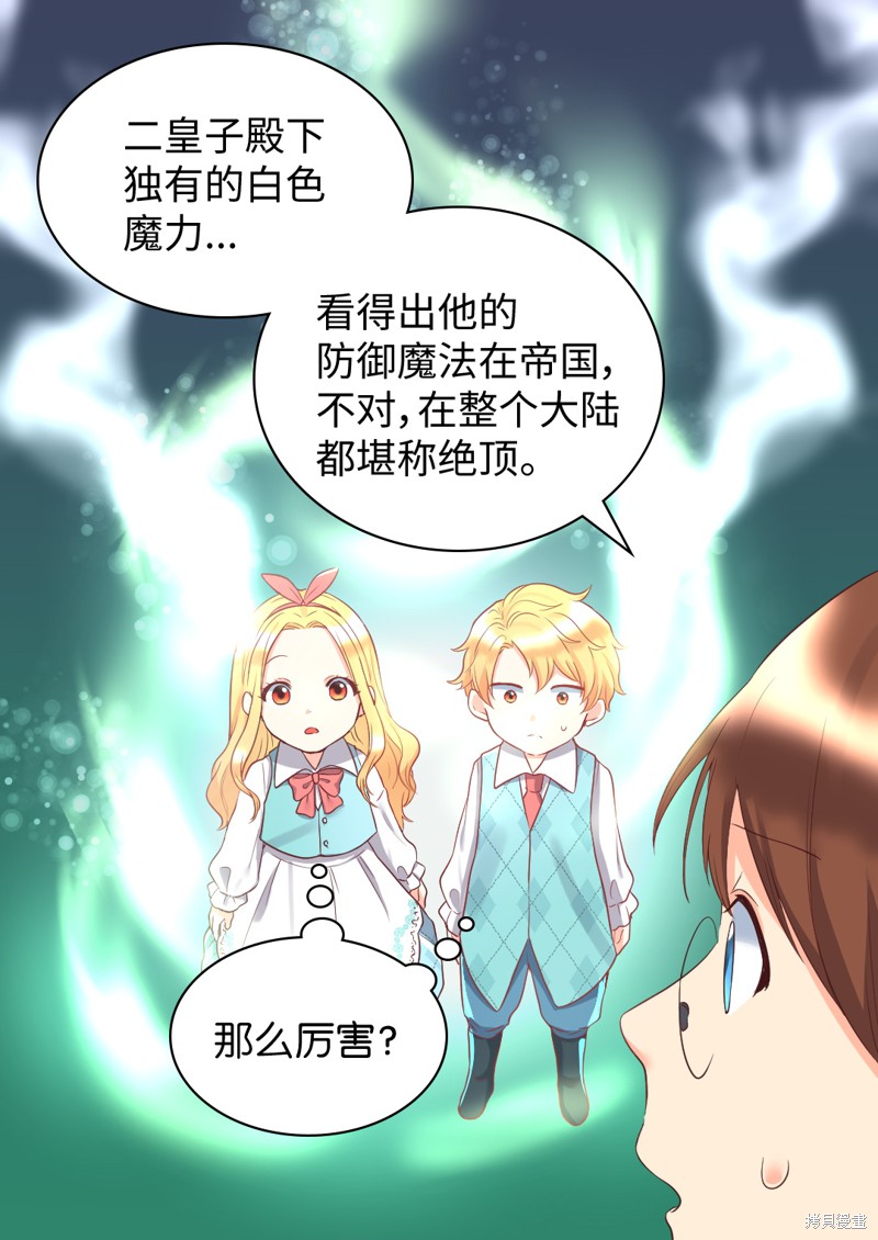 《双胞胎兄妹的父皇是宠娃狂魔》漫画最新章节第26话免费下拉式在线观看章节第【9】张图片