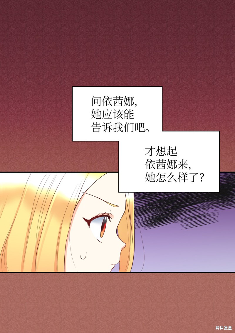 《双胞胎兄妹的父皇是宠娃狂魔》漫画最新章节第18话免费下拉式在线观看章节第【8】张图片