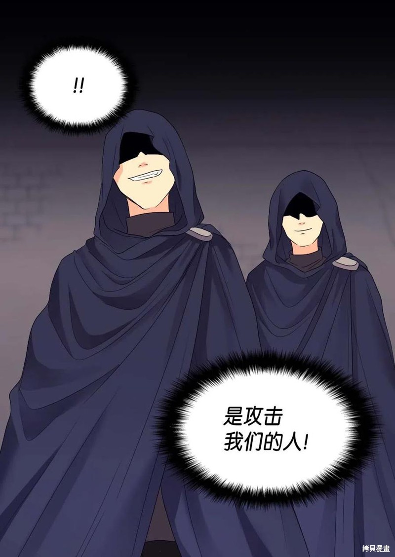 《双胞胎兄妹的父皇是宠娃狂魔》漫画最新章节第48话免费下拉式在线观看章节第【34】张图片