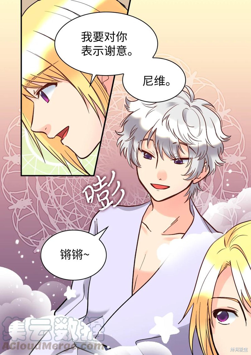 《双胞胎兄妹的父皇是宠娃狂魔》漫画最新章节第74话免费下拉式在线观看章节第【45】张图片