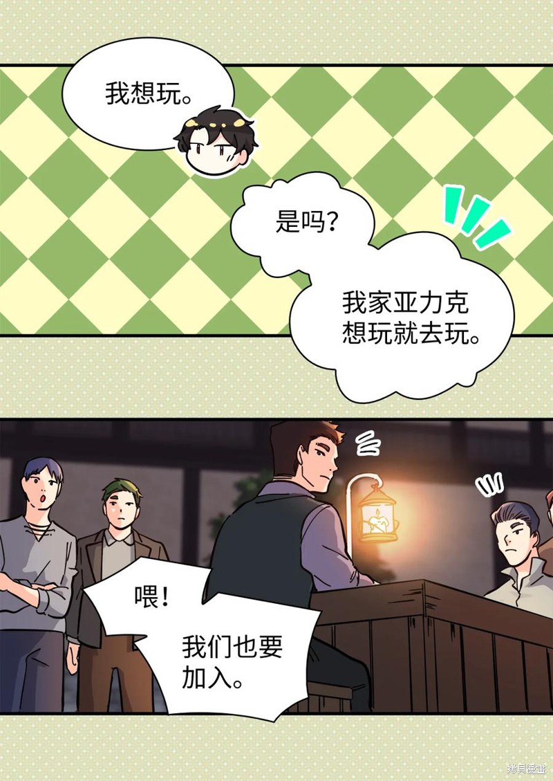 《双胞胎兄妹的父皇是宠娃狂魔》漫画最新章节第70话免费下拉式在线观看章节第【10】张图片