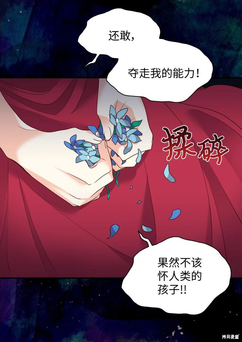 《双胞胎兄妹的父皇是宠娃狂魔》漫画最新章节第87话免费下拉式在线观看章节第【34】张图片