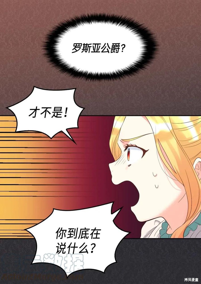 《双胞胎兄妹的父皇是宠娃狂魔》漫画最新章节第46话免费下拉式在线观看章节第【8】张图片