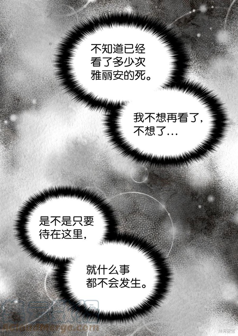 《双胞胎兄妹的父皇是宠娃狂魔》漫画最新章节第91话免费下拉式在线观看章节第【39】张图片