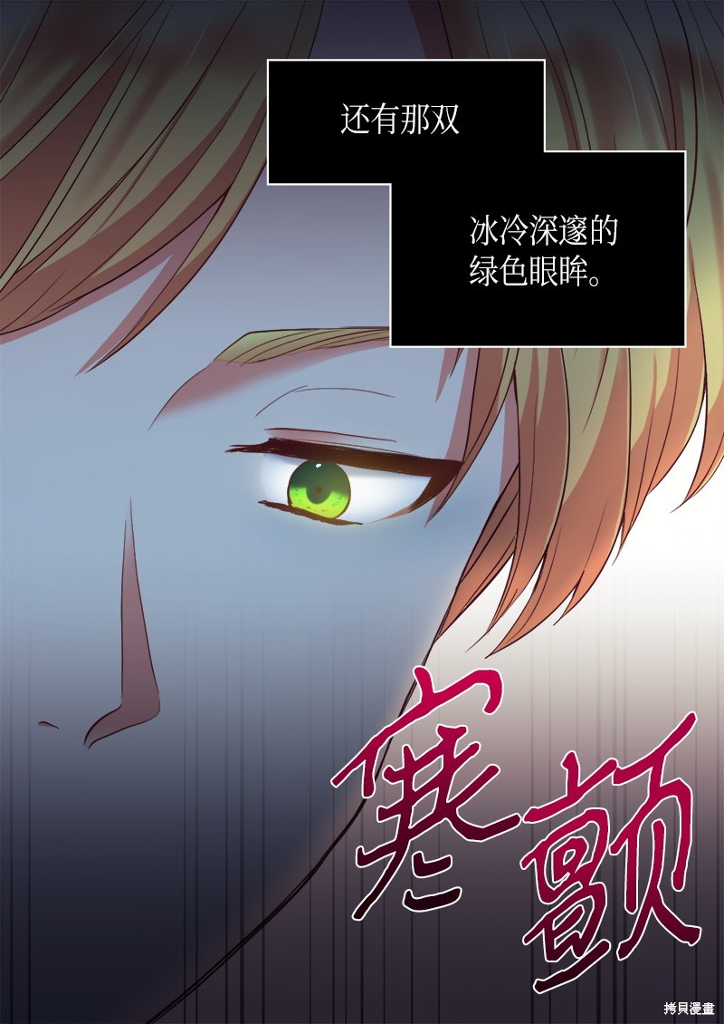 《双胞胎兄妹的父皇是宠娃狂魔》漫画最新章节第3话免费下拉式在线观看章节第【49】张图片